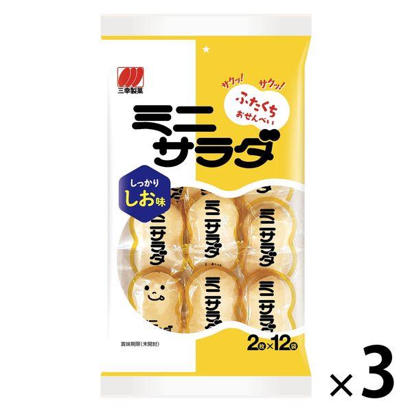 三幸製菓 ミニサラダしお味 1セット(3袋入) :A600523:LOHACO Yahoo!店 - 通販 - Yahoo!ショッピング 三幸製菓 ミニサラダしお味 1セット(3袋入) :A600523:LOHACO Yahoo!店 - 通販 - Yahoo!ショッピング