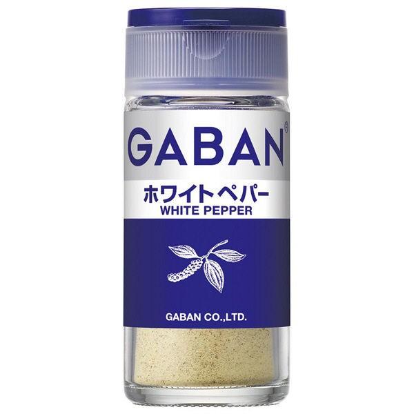 GABAN ギャバン ホワイトペパー 1セット（2個入） ハウス食品