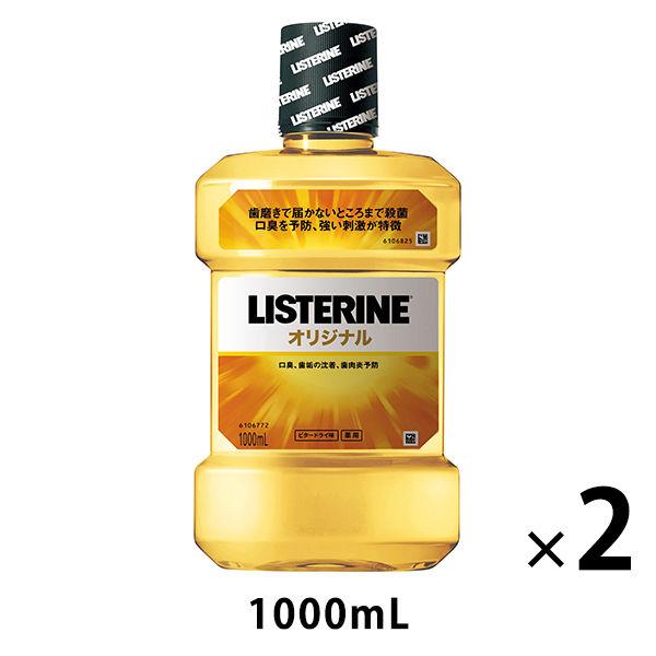 リステリン Listerine オリジナル 1000ml 1セット 2本入 ジョンソン エンド ジョンソン マウスウォッシュ 原因菌殺菌 薬用 口臭予防 Lohaco Paypayモール店 通販 Paypayモール