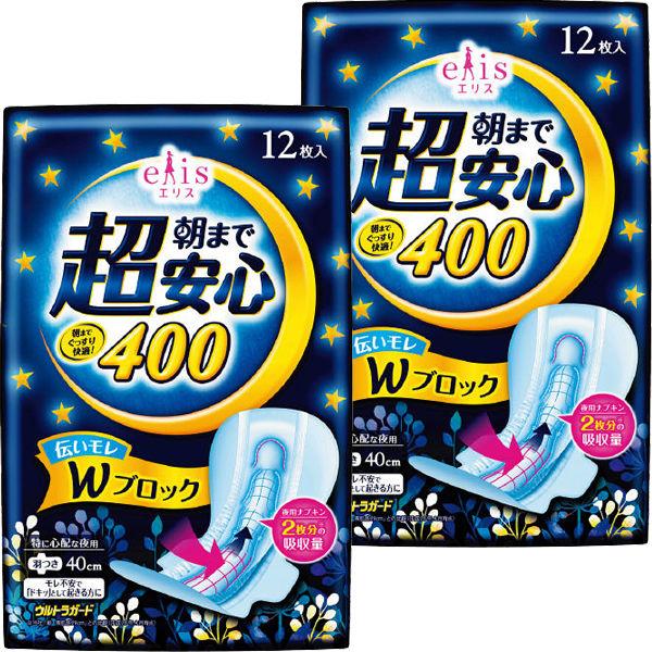 ナプキン 特に心配な夜用 羽つき 40cm エリス 朝まで超安心400 1セット(12枚×2個) 大王製紙 /【Buyee】 Servicio de proxy japonés ナプキン 特に心配な夜用 羽つき 40cm エリス 朝まで超安心400 1セット(12枚×2個) 大王製紙 /【Buyee】 Servicio de proxy japonés