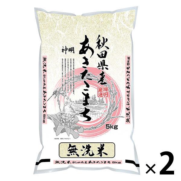 お米 10kg 秋田県産 あきたこまち 10kg（5kg×2） 【無洗米】 令和4年産 米 お米