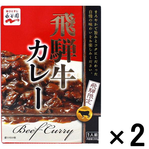 アウトレット】永谷園 飛騨限定 飛騨牛カレー 1セット(200g×2個) ビーフカレー レトルトカレー 簡単 ビーフ :A789354:LOHACO Yahoo!店 - 通販 - Yahoo!ショッピング アウトレット】永谷園 飛騨限定 飛騨牛カレー 1セット(200g×2個) ビーフカレー レトルトカレー 簡単 ビーフ :A789354:LOHACO Yahoo!店 - 通販 - Yahoo!ショッピング