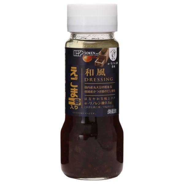 えごま一番入り和風ドレッシング150ml えごま油入り 化学調味料不使用 創健社 Lohaco Paypayモール店 通販 Paypayモール