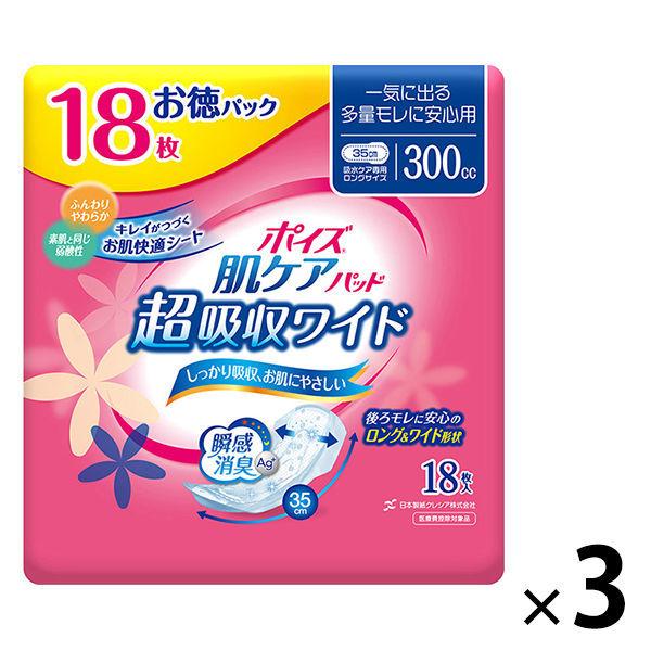 【セール】吸水ナプキン 超吸収ワイド 300cc 18枚 羽なし 35cm ポイズ 肌ケア 吸水パッド お徳用 1パック（18枚×3個）尿漏れ