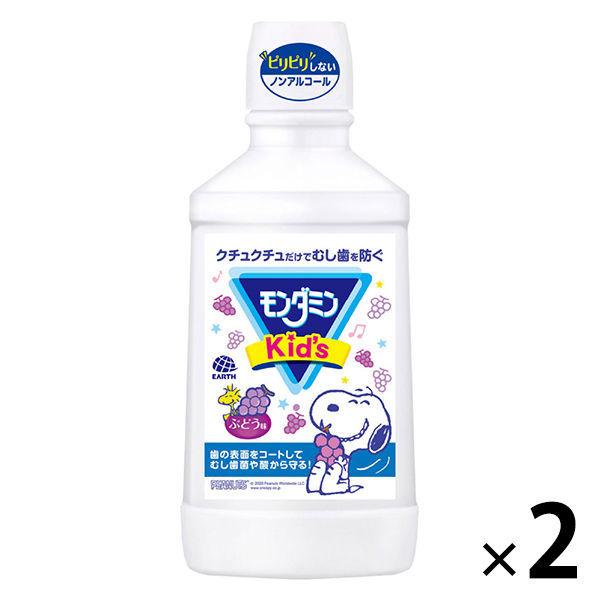 マウスウォッシュ 子供 口臭 対策 洗口液 モンダミン Kid S キッズ ぶどう味 600ml 1セット 2本 虫歯予防 アース製薬 Lohaco Paypayモール店 通販 Paypayモール