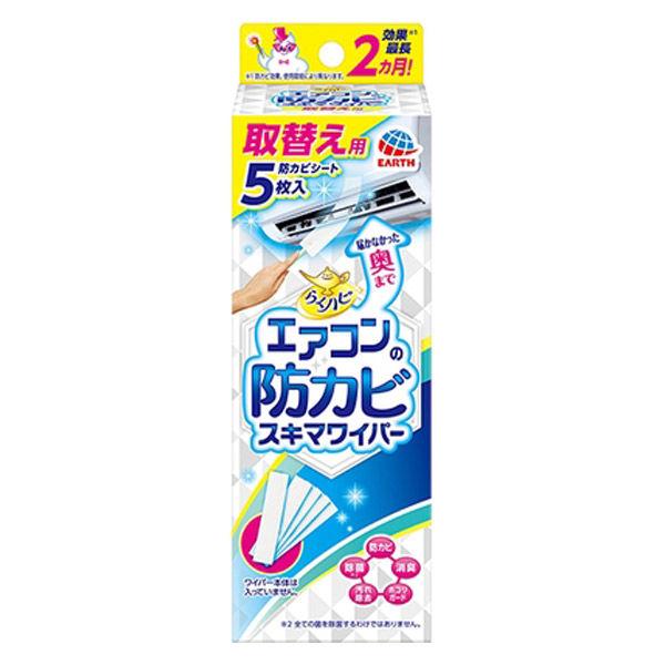カビ取り 掃除 らくハピ エアコンの防カビスキマワイパー 取替え用 1個 消臭 除菌 防カビ お掃除 ホコリ アース製薬 Lohaco Paypayモール店 通販 Paypayモール