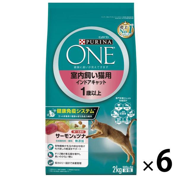 ピュリナワン 猫 室内飼い猫用 1歳以上 サーモン&ツナ 2kg 6袋