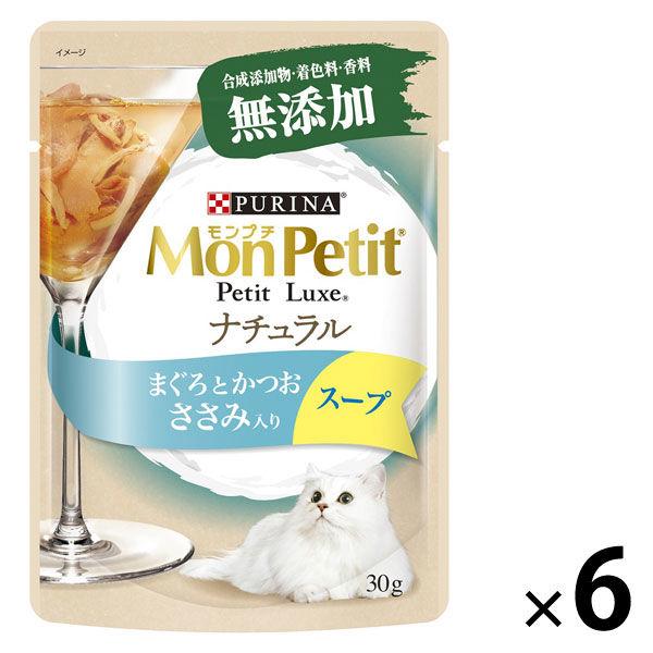 モンプチ プチリュクス ナチュラル スープ 成猫ささみ入りまぐろとかつお 30g 6袋 キャットフード ウェット パウチ LOHACO PayPayモール店 - 通販 - PayPayモール モンプチ プチリュクス ナチュラル スープ 成猫ささみ入りまぐろとかつお 30g 6袋 キャットフード ウェット パウチ LOHACO PayPayモール店 - 通販 - PayPayモール