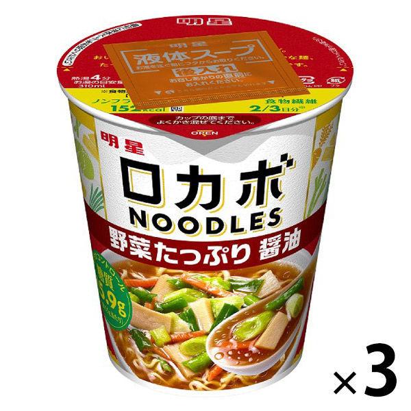 明星食品 ロカボnoodles ヌードル 野菜たっぷり 醤油 低糖質麺 3個 カップ麺 Lohaco Paypayモール店 通販 Paypayモール