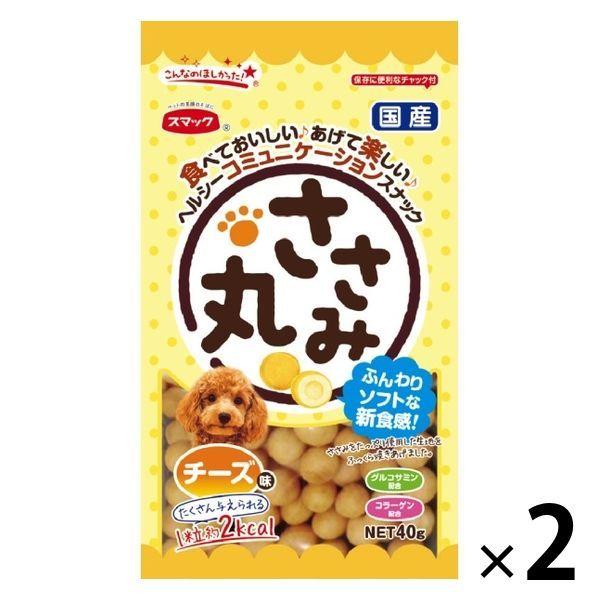 ささみ丸 チーズ味 ヘルシー粒 お薬やサプリにも １粒約２kcal 国産 40g スマック 2袋 ドッグフード 犬 おやつ Lohaco Paypayモール店 通販 Paypayモール