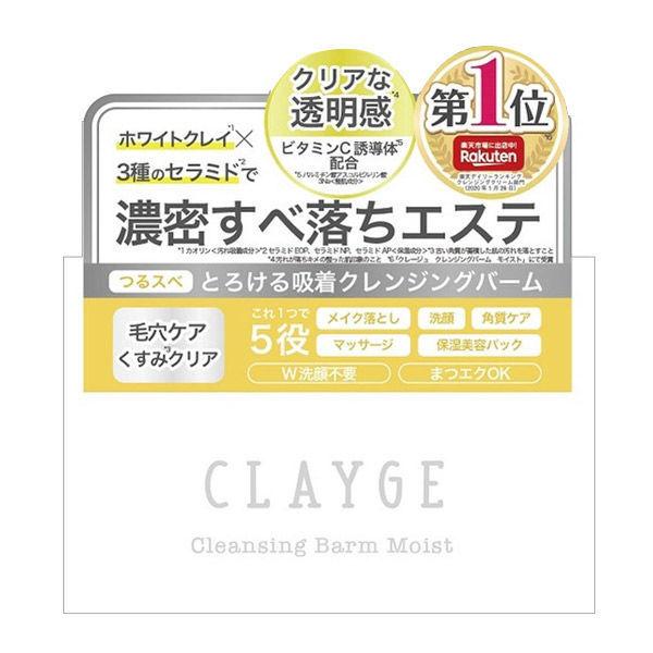 クレージュ クレンジングバーム クリア リラックスハーブの香り 90g 1個 多田 Lohaco Paypayモール店 通販 Paypayモール