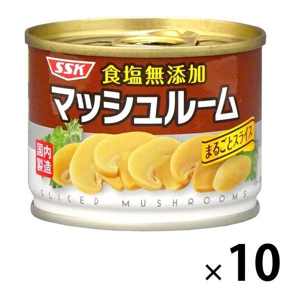 素材缶詰 食塩無添加マッシュルーム まるごとスライス 125g 10缶 清水食品