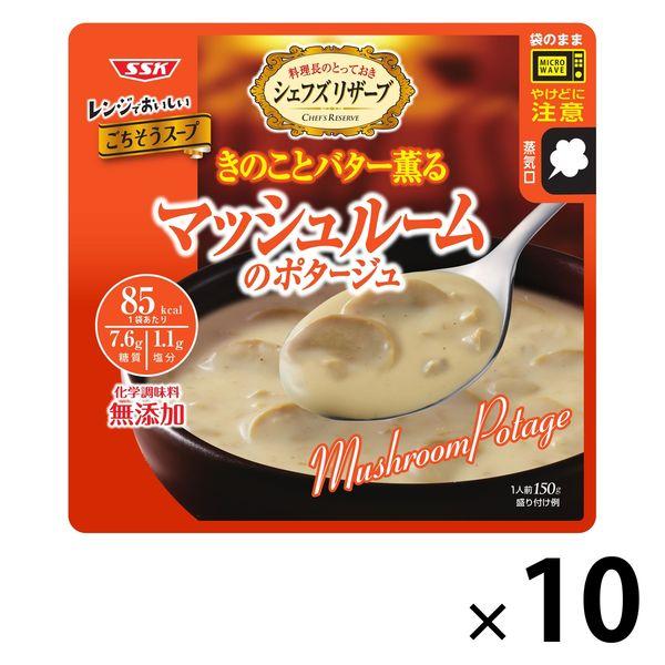 レンジでおいしい！ごちそうスープ マッシュルームのポタージュ 150g 3袋 清水食品 レンチン