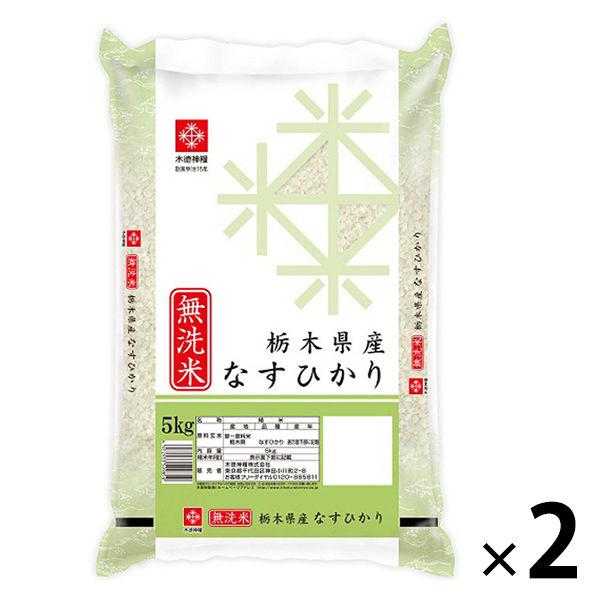 【新米】【無洗米】5kg 栃木なすひかり 1袋 令和5年産 米 お米