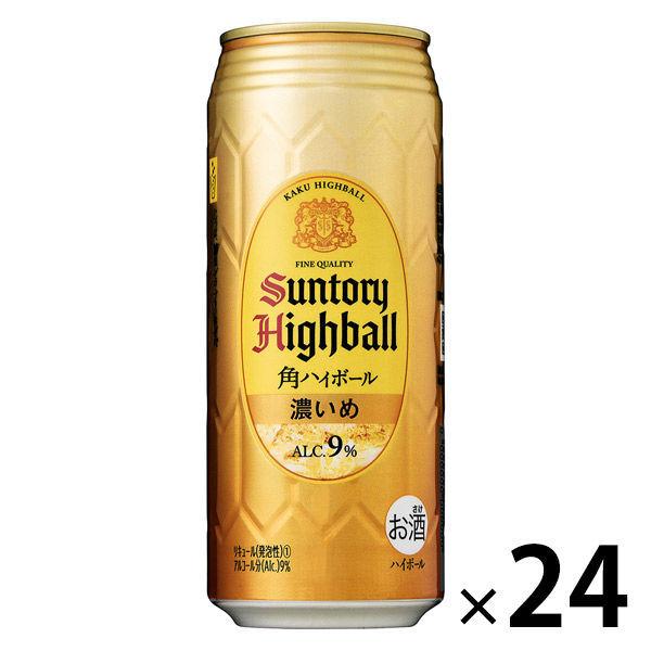 安い白州ハイボールの通販商品を比較 ショッピング情報のオークファン