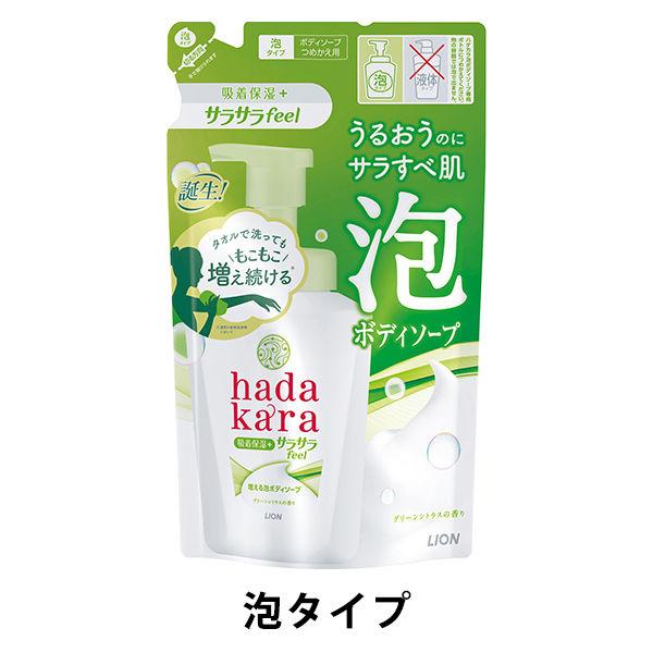 ハダカラ Hadakara ボディソープ 泡で出てくる サラサラ Feel 詰め替え 4ml ライオン Lohaco Paypayモール店 通販 Paypayモール