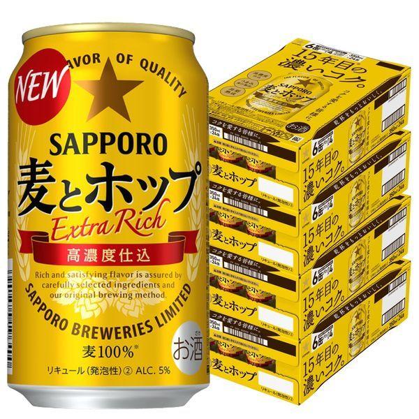 送料無料 第3のビール 新ジャンル ビール類 麦とホップ 350ml 4ケース 96本 Lohaco Paypayモール店 通販 Paypayモール
