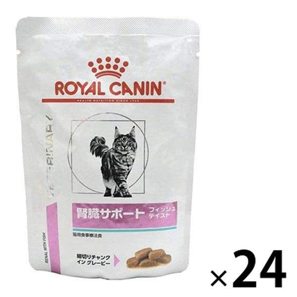 ロイヤルカナン キャットフード 猫用 療法食 腎臓サポートフィッシュ パウチ 85g 24袋 :AA76978:LOHACO !店 通販 2個セット ロイヤルカナン 療法食 猫 腎臓サポート 2kg x2 4kg 食事療法食 猫用 ねこ キャットフード ペットフード ROYAL CANIN