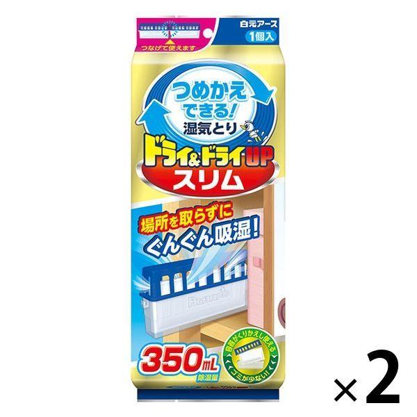 ドライ ドライup スリム 容器つき 350ml 1セット 2個 除湿剤 白元アース Lohaco Paypayモール店 通販 Paypayモール