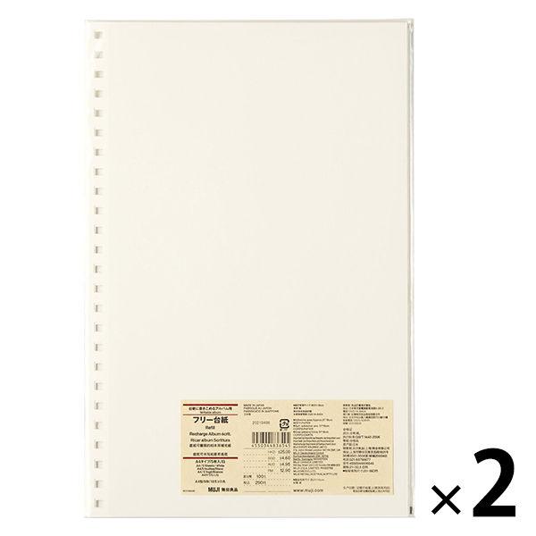 無印良品 台紙に書きこめるアルバム用フリー台紙 タイプ 5枚 10ページ 白 2袋 良品計画 Lohaco Yahoo 店 通販 Yahoo ショッピング