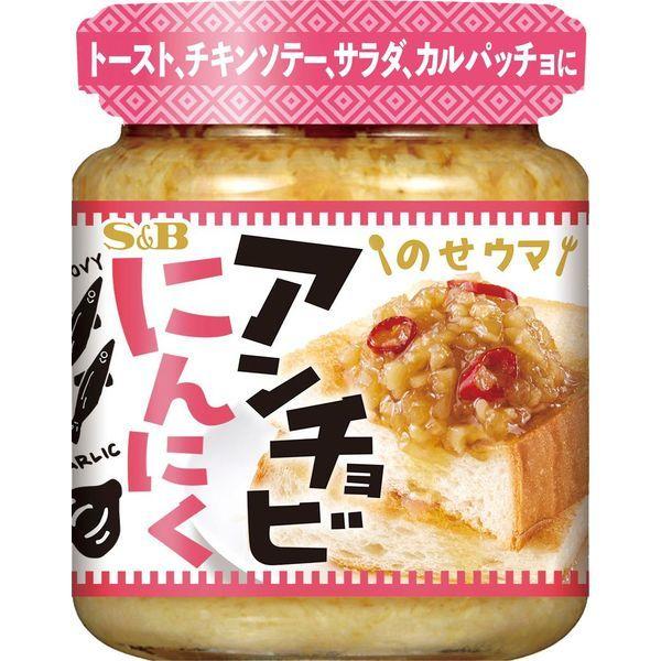 エスビー食品 S&amp;B のせウマ！アンチョビにんにく 1個 ニンニク