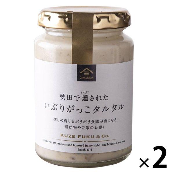 久世福商店 秋田で燻された いぶりがっこタルタル 160g fk00199 1セット(2個) LOHACO PayPayモール店 - 通販 - PayPayモール 久世福商店 秋田で燻された いぶりがっこタルタル 160g fk00199 1セット(2個) LOHACO PayPayモール店 - 通販 - PayPayモール