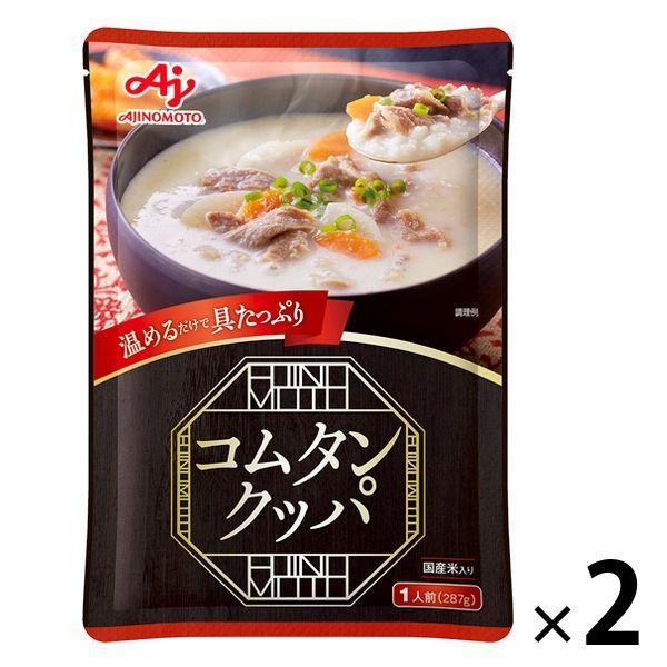 セール 【ロハコ先行販売】コムタンクッパ 国産米入り 1人前（287g） 1セット（2個） 米飯 レトルト　韓国食品　味の素