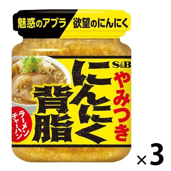 エスビー食品 SB にんにく背脂 110g 3個 :AE76738:LOHACO Yahoo!店 - 通販 - Yahoo!ショッピング エスビー食品 SB にんにく背脂 110g 3個 :AE76738:LOHACO Yahoo!店 - 通販 - Yahoo!ショッピング