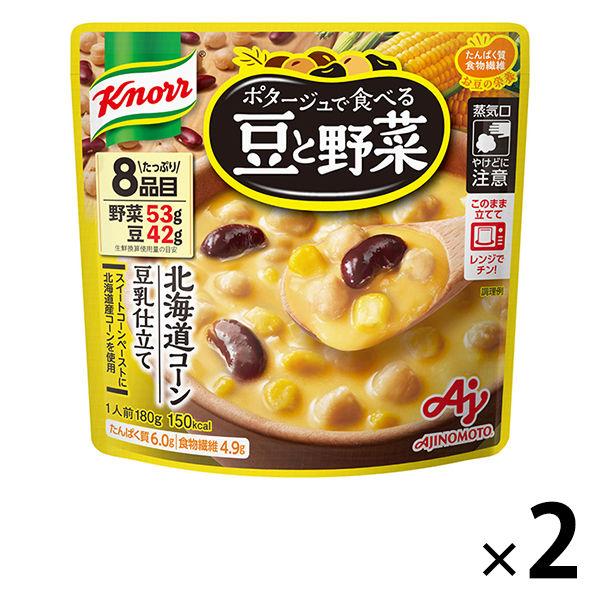 味の素 クノール ポタージュで食べる豆と野菜 北海道コーン 豆乳仕立て 1セット（2個）　野菜スープ