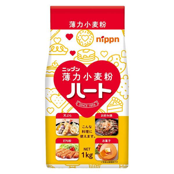 日本製粉 ニップン ハート（薄力粉） 1kg