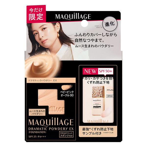 数量限定 マキアージュ ドラマティックパウダリー Ex 限定セットs1 ベビーピンクオークル00 ファンデーション Lohaco Paypayモール店 通販 Paypayモール