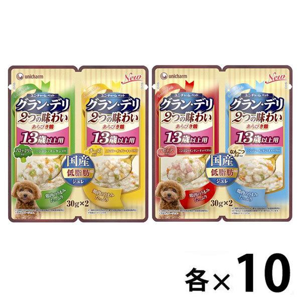 グランデリ 犬 総合 お気に入りアイテムをfavoしよう Favofavoitems