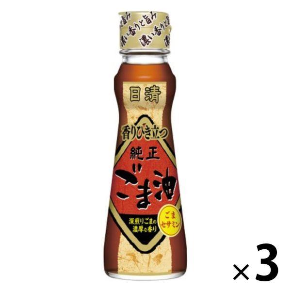 国内在庫 Lohaco Yahoo 店日清純正香りひき立つごま油 130g 3本 日清オイリオ Redoriente Net