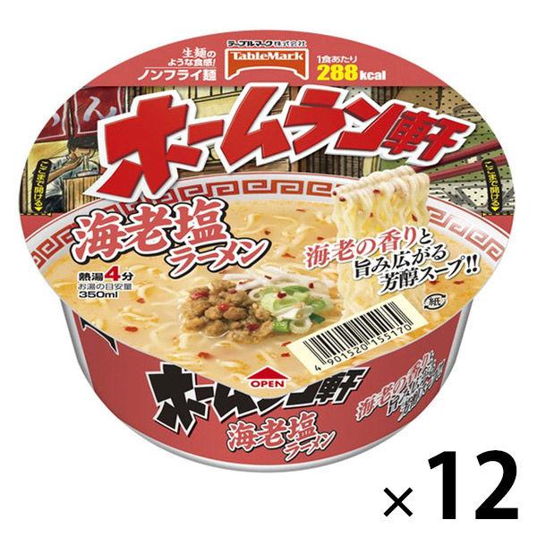 カップ麺 ホームラン軒 海老塩ラーメン ノンフライ麺 1セット 12個 テーブルマーク 2kcal Lohaco Paypayモール店 通販 Paypayモール