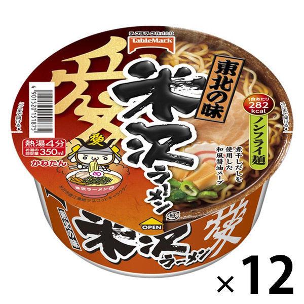 カップ麺 東北ご当地 米沢ラーメン（ノンフライ麺） 1セット（3個） テーブルマーク 282kcal