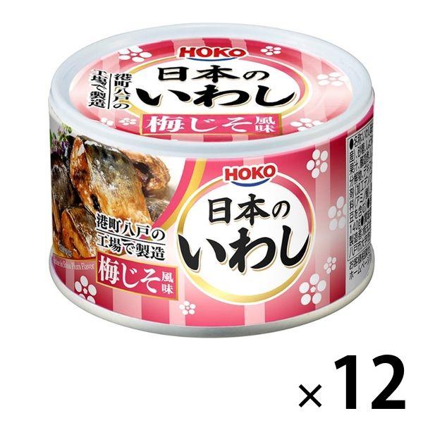 缶詰 木の屋 いわし缶詰 食べ比べセット 水煮 ノンフローズン 8缶 醤油 石巻 イワシ