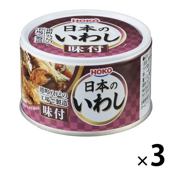 アウトレット 宝幸 日本のいわし 味付 国内いわし国内製造 140g 1セット 3個 缶詰 イワシ いわし缶 鰯 魚介缶詰 素材缶 Lohaco Paypayモール店 通販 Paypayモール