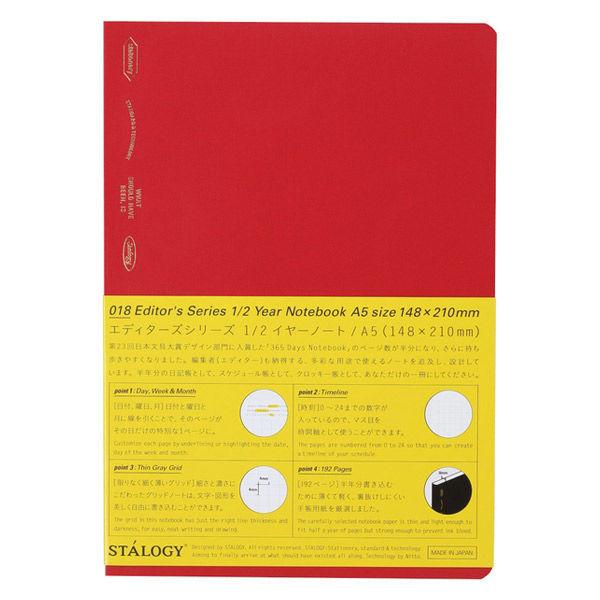 ニトムズ Nitoms Stalogy 1 2イヤーノート 方眼 A5 レッド 5mm方眼 1冊 S4109 Lohaco Paypayモール店 通販 Paypayモール