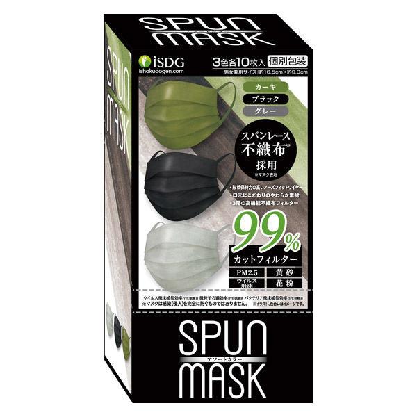 マスク 使い捨てカラーマスク ビューティー ヘルスの人気商品 通販 価格比較 価格 Com