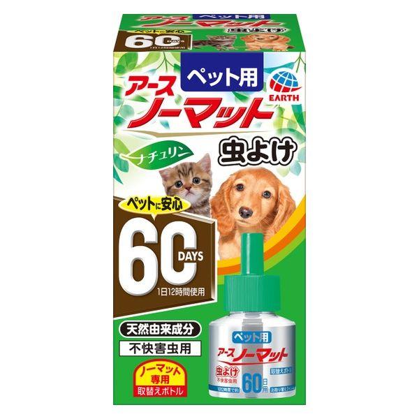 ペット用 アースノーマット 虫よけ 60日用 取替えボトル 45ml アースペット 犬猫用 Lohaco Paypayモール店 通販 Paypayモール