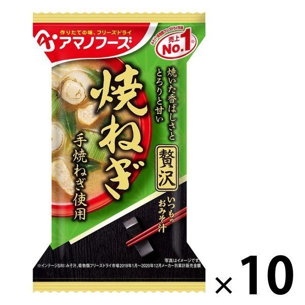アマノフーズ いつものおみそ汁 贅沢 焼ねぎ 手焼ねぎ使用 フリーズドライ 1セット(10個) アサヒグループ食品 :AK04220:LOHACO Yahoo!店 - 通販 - Yahoo!ショッピング アマノフーズ いつものおみそ汁 贅沢 焼ねぎ 手焼ねぎ使用 フリーズドライ 1セット(10個) アサヒグループ食品 :AK04220:LOHACO Yahoo!店 - 通販 - Yahoo!ショッピング