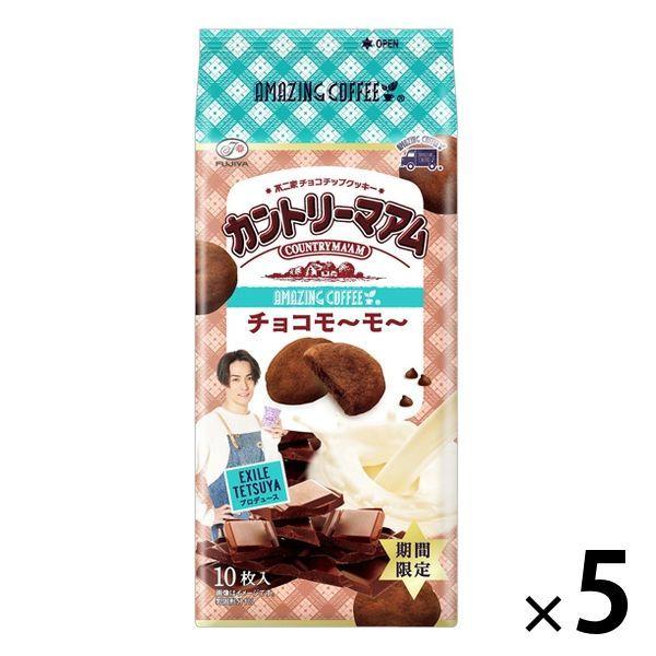 不二家 カントリーマアム アメージングチョコモーモー 5袋 クッキー ビスケット 洋菓子 Lohaco Paypayモール店 通販 Paypayモール