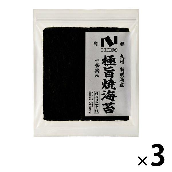 極旨 焼海苔 一番摘み 九州有明海産 板のり20枚 1袋 ニコニコのり