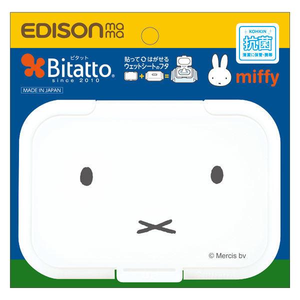 エジソンママ ビタット miffy ホワイト KJC ウェットティッシュのふた ミッフィー キャラクター かわいい Bitatto