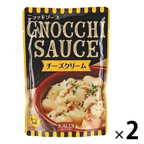 カルディコーヒーファーム カルディオリジナル ニョッキソースチーズクリーム 1〜2人前 110g 1個