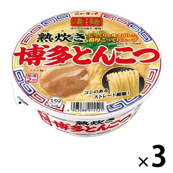 カップ麺 凄麺 熟炊き博多とんこつ 110g 1セット（3個） ヤマダイ ご当地