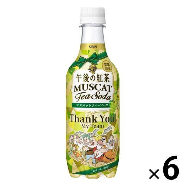 キリンビバレッジ 午後の紅茶 マスカットティーソーダ 450ml 1セット 6本 Lohaco Paypayモール店 通販 Paypayモール