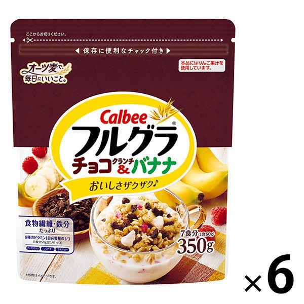 フルグラチョコクランチ&バナナ 350g 6袋 カルビー グラノーラ :AR25143:LOHACO Yahoo!店 - 通販 - Yahoo!ショッピング フルグラチョコクランチ&バナナ 350g 6袋 カルビー グラノーラ :AR25143:LOHACO Yahoo!店 - 通販 - Yahoo!ショッピング