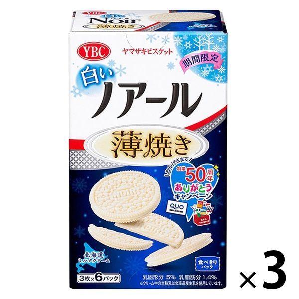 白いノアール薄焼き 北海道ミルククリーム 3個 ヤマザキビスケット ビスケット クッキー Lohaco Paypayモール店 通販 Paypayモール