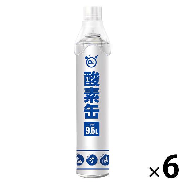 酸素缶 9.6L 6本セット グローバルジャパン